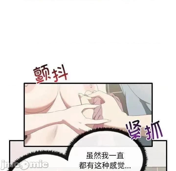 其实我很喜欢你 其实很喜欢30 其实很喜欢 第60页