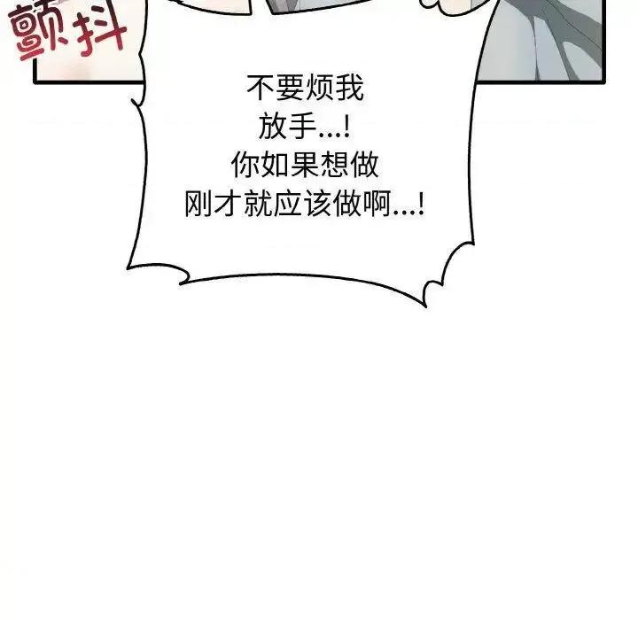 其实我很喜欢你 其实很喜欢30 其实很喜欢 第62页