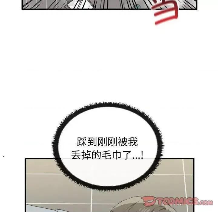 其实我很喜欢你 其实很喜欢30 其实很喜欢 第69页