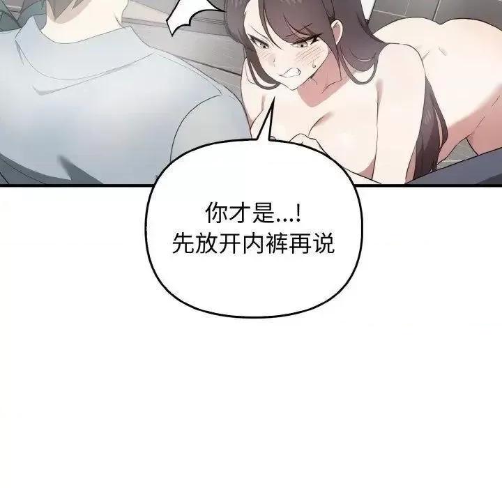 其实我很喜欢你 其实很喜欢30 其实很喜欢 第72页