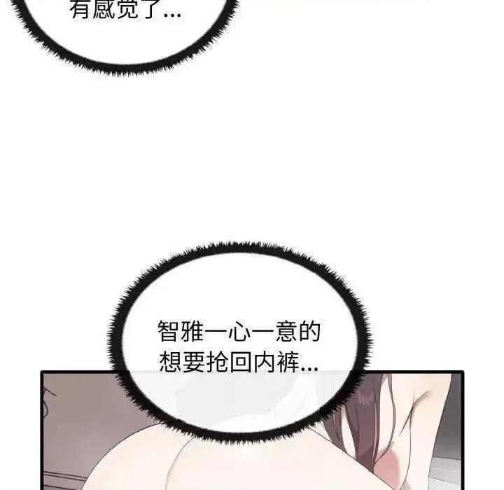 其实我很喜欢你 其实很喜欢30 其实很喜欢 第74页