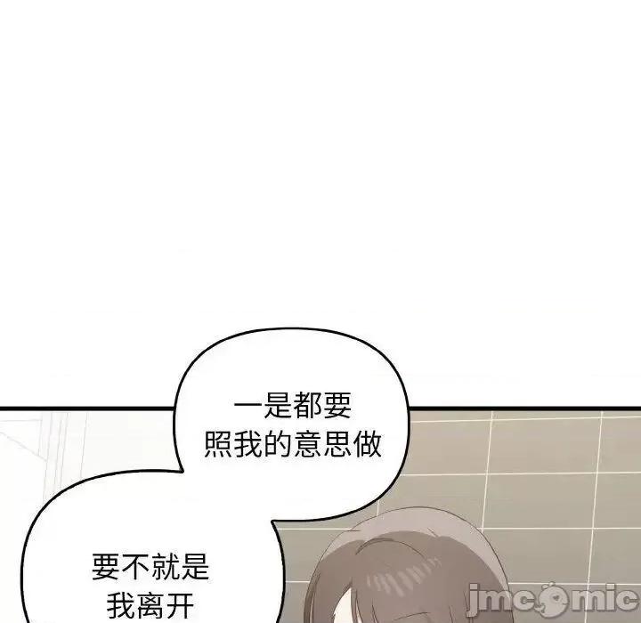 其实我很喜欢你 其实很喜欢30 其实很喜欢 第85页
