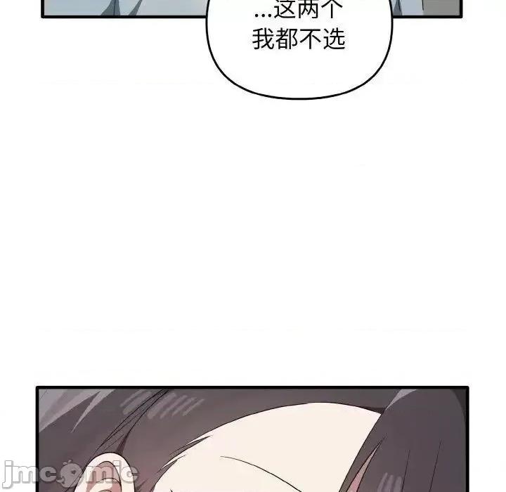 其实我很喜欢你 其实很喜欢30 其实很喜欢 第90页