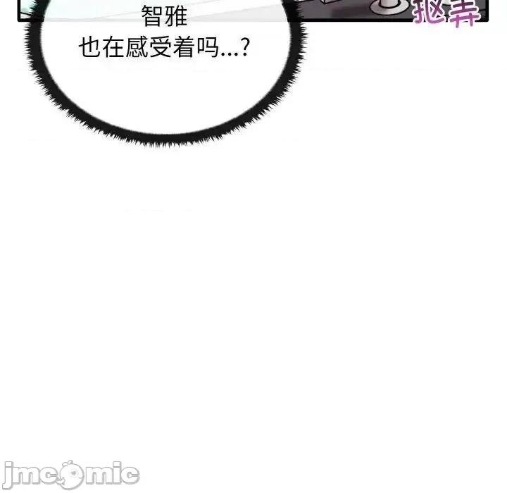 其实我很喜欢你 其实很喜欢30 其实很喜欢 第110页