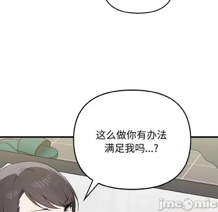 其实我很喜欢你 其实很喜欢30 其实很喜欢 第115页