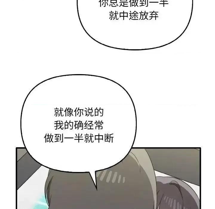 其实我很喜欢你 其实很喜欢30 其实很喜欢 第118页