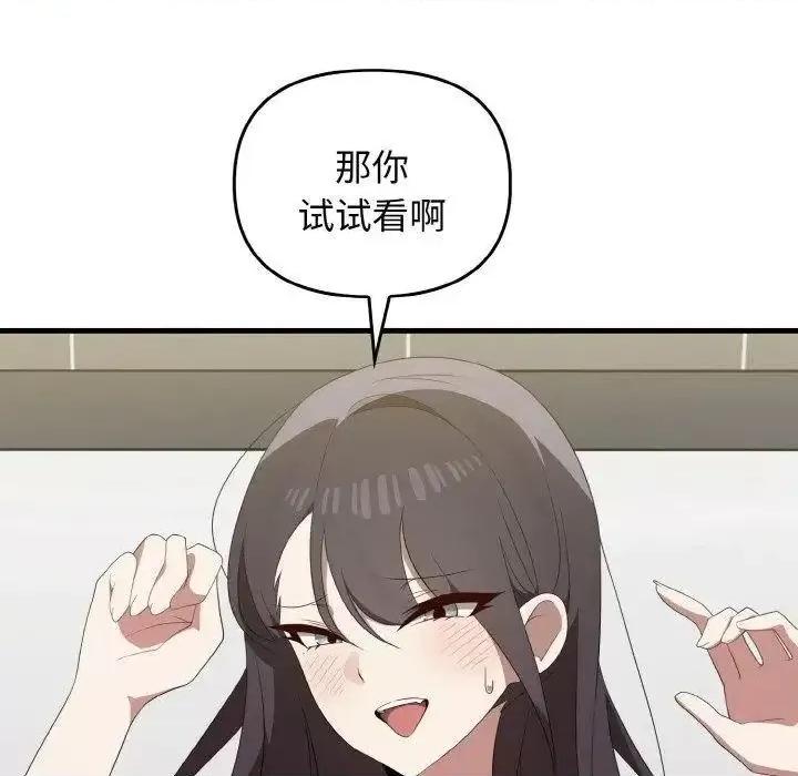 其实我很喜欢你 其实很喜欢30 其实很喜欢 第124页