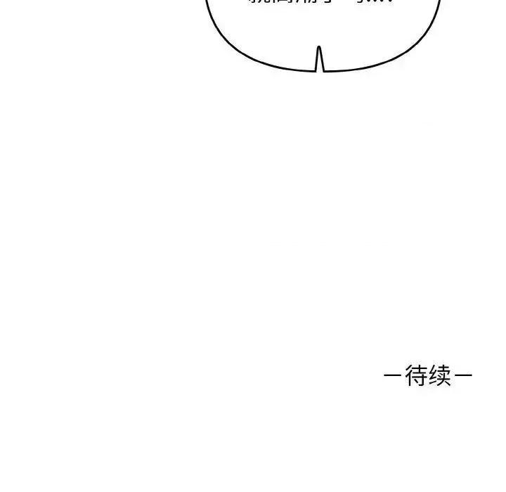 其实我很喜欢你 其实很喜欢30 其实很喜欢 第139页