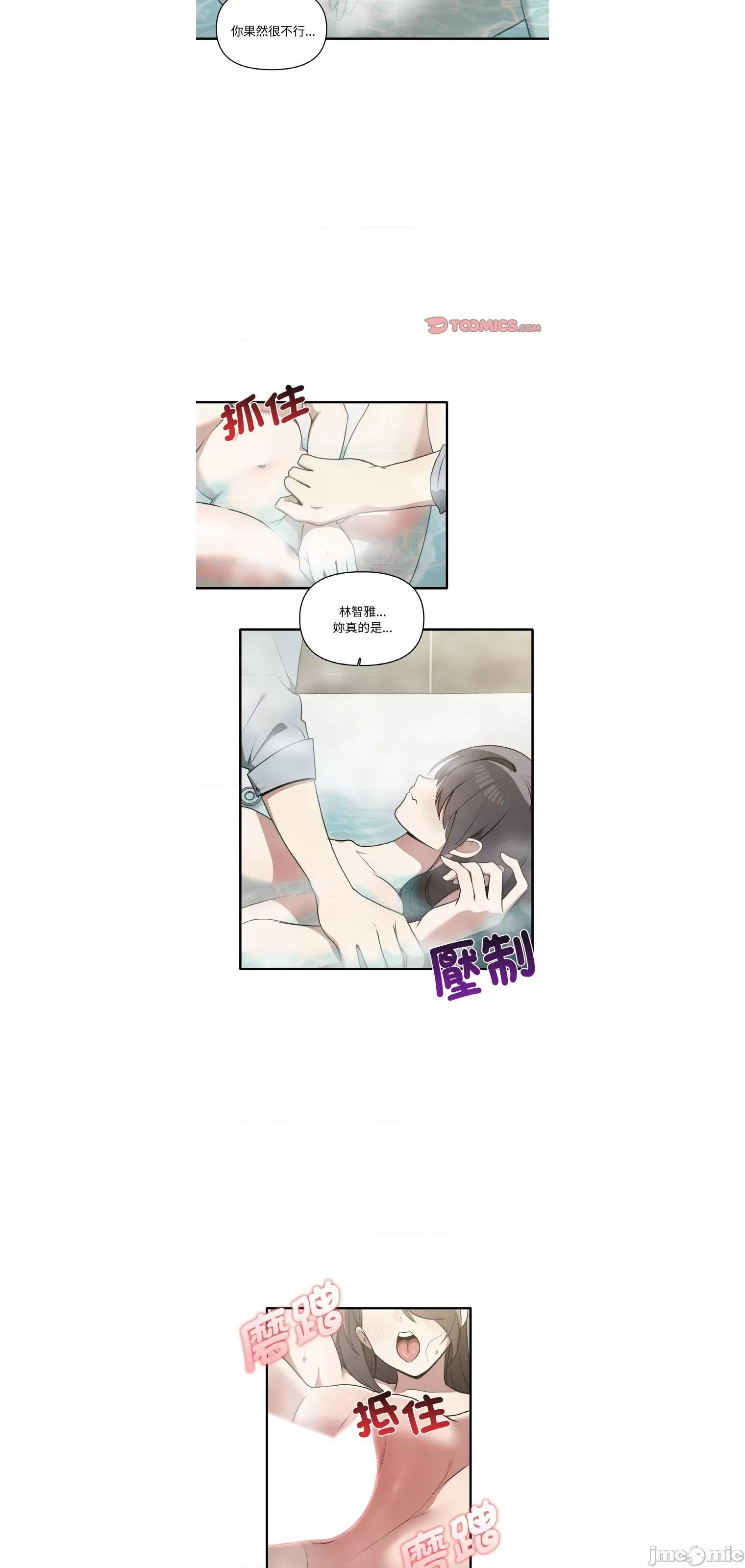 其实我很喜欢你 其实我很喜欢你31 第4页