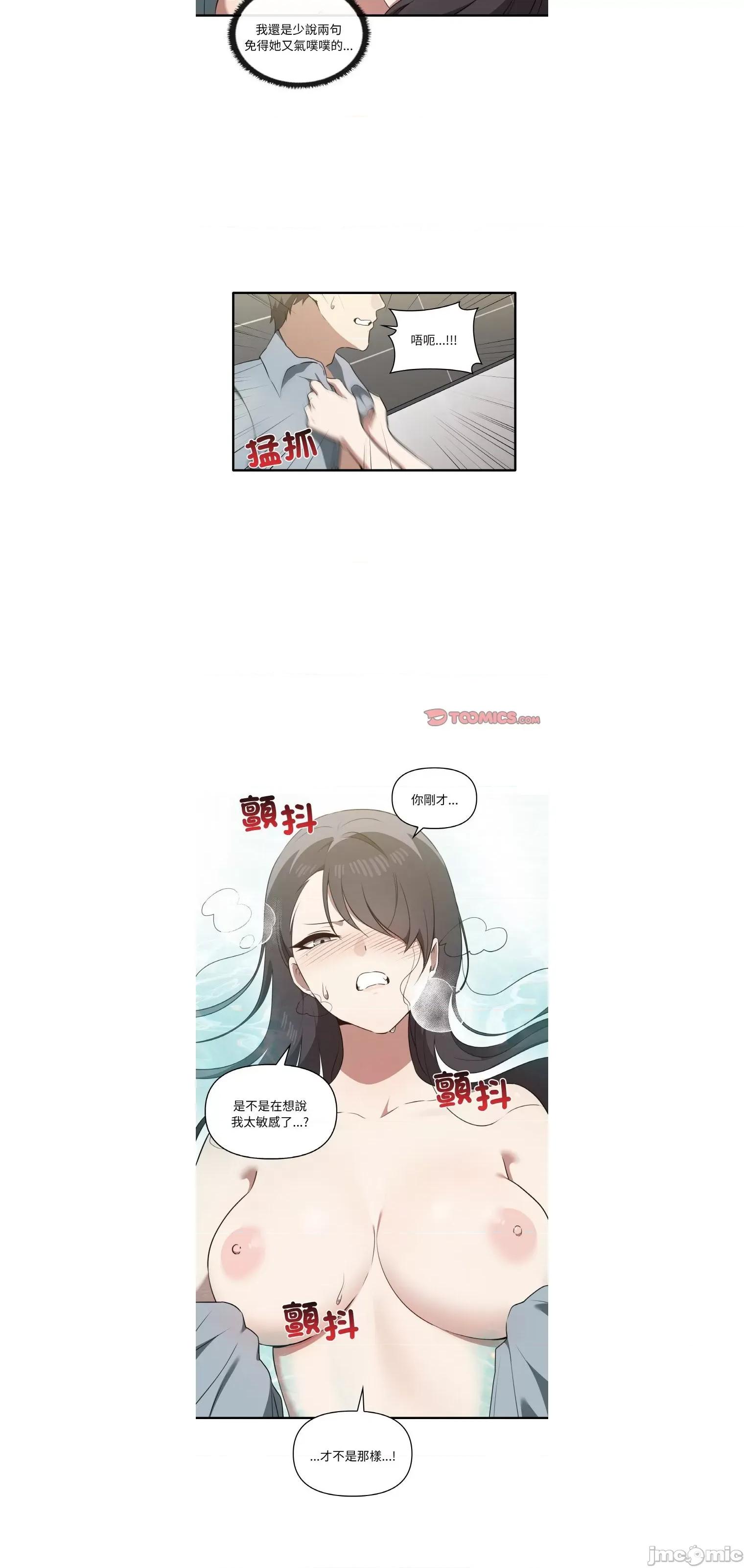其实我很喜欢你 其实我很喜欢你31 第9页