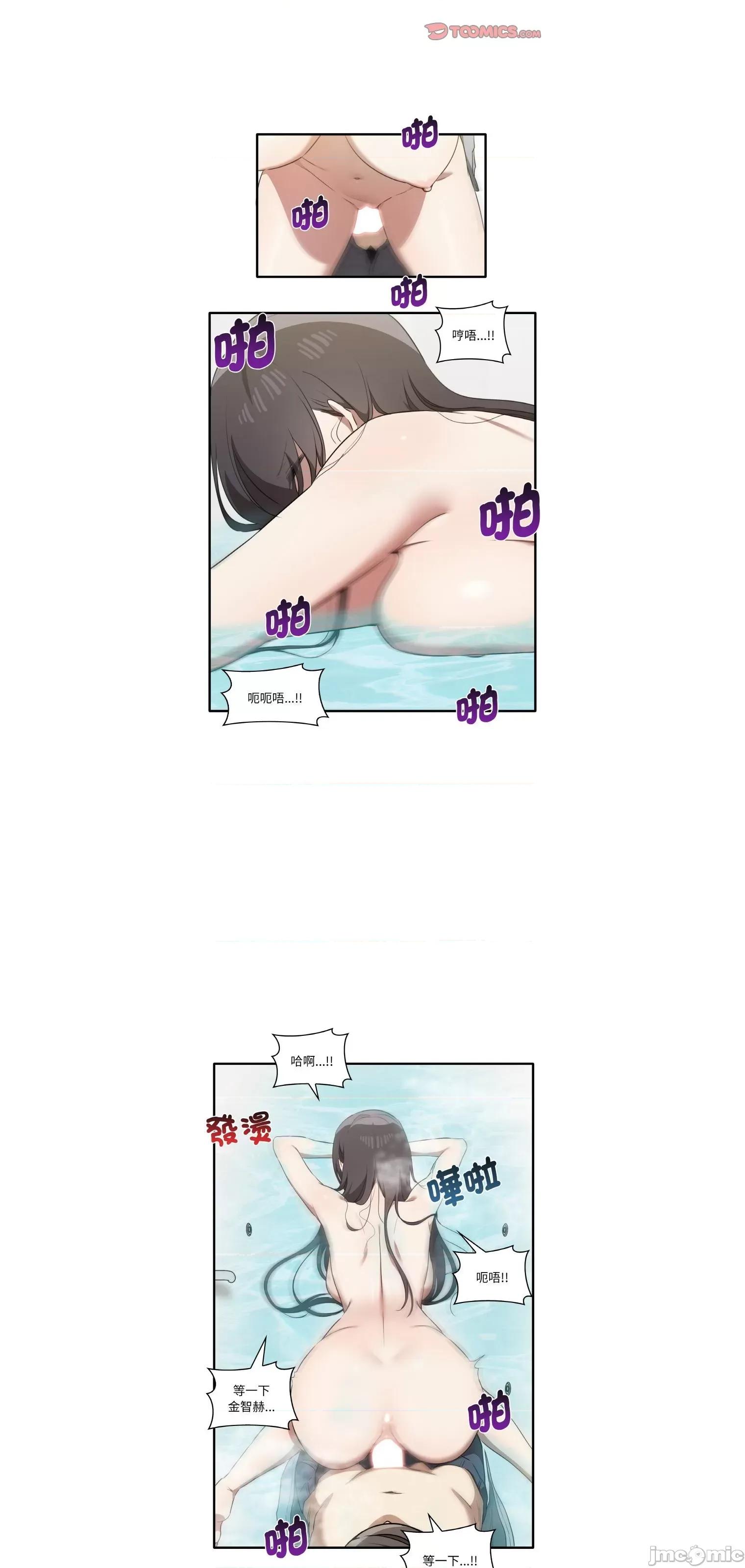 其实我很喜欢你 其实我很喜欢你31 第16页