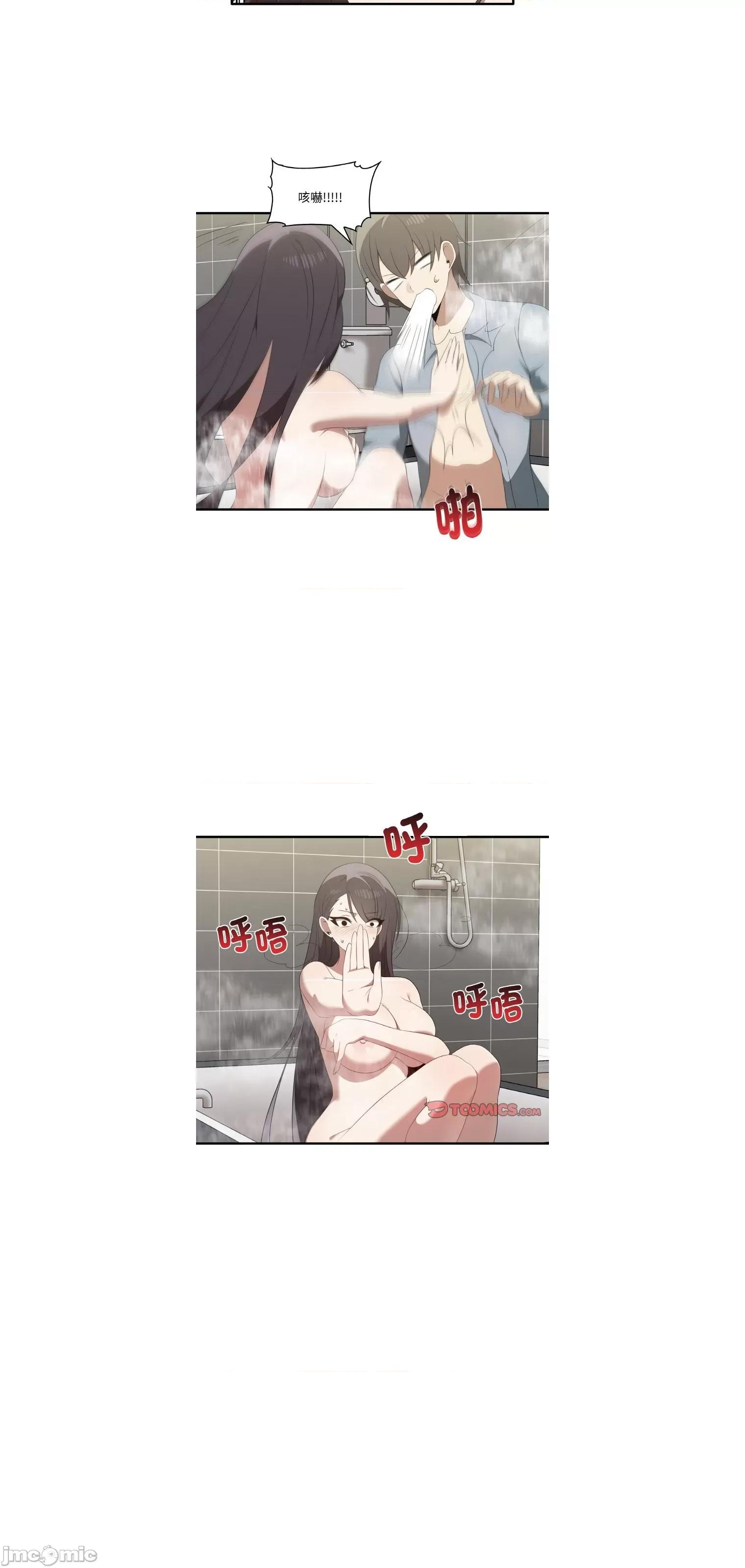 其实我很喜欢你 其实我很喜欢你31 第24页