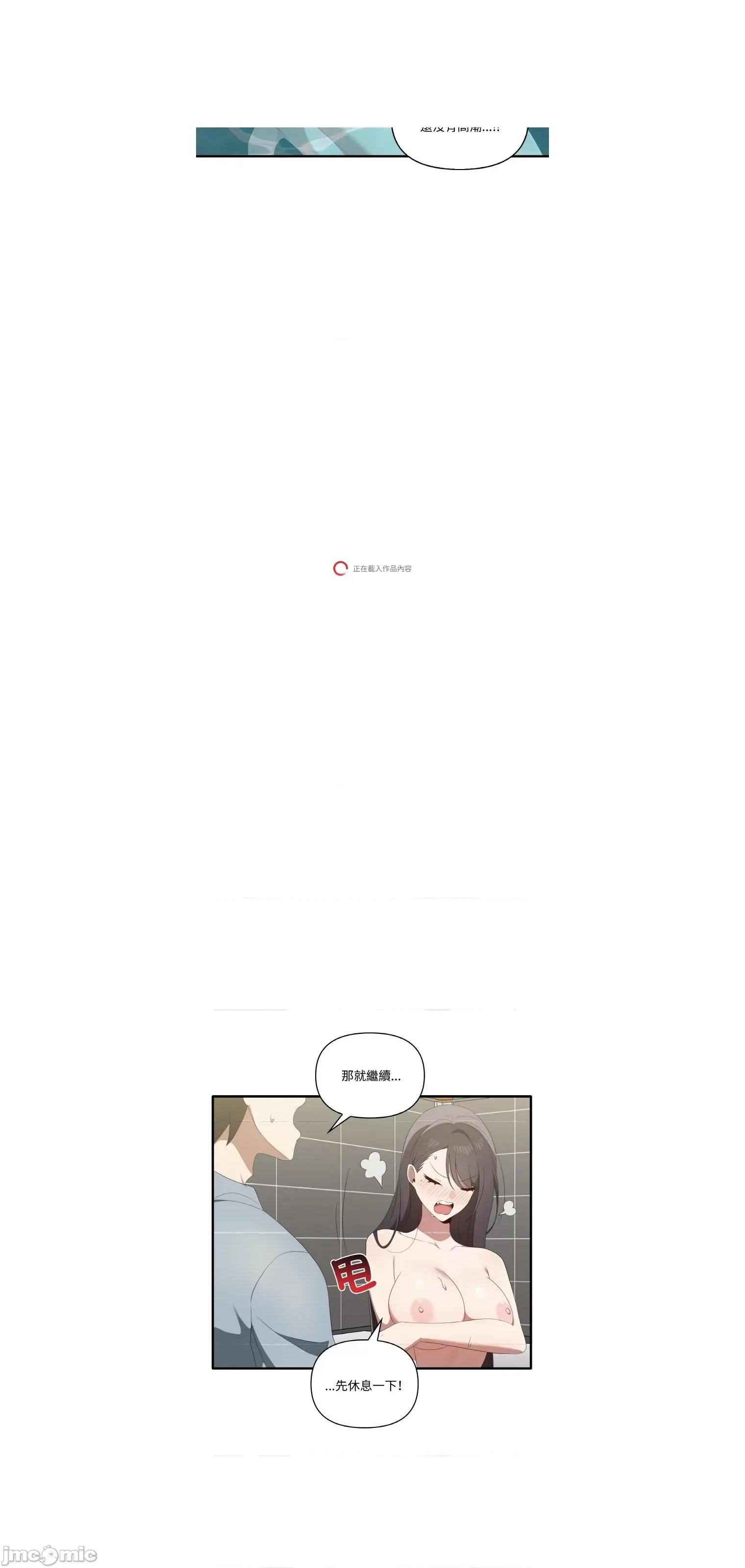其实我很喜欢你 其实我很喜欢你31 第26页