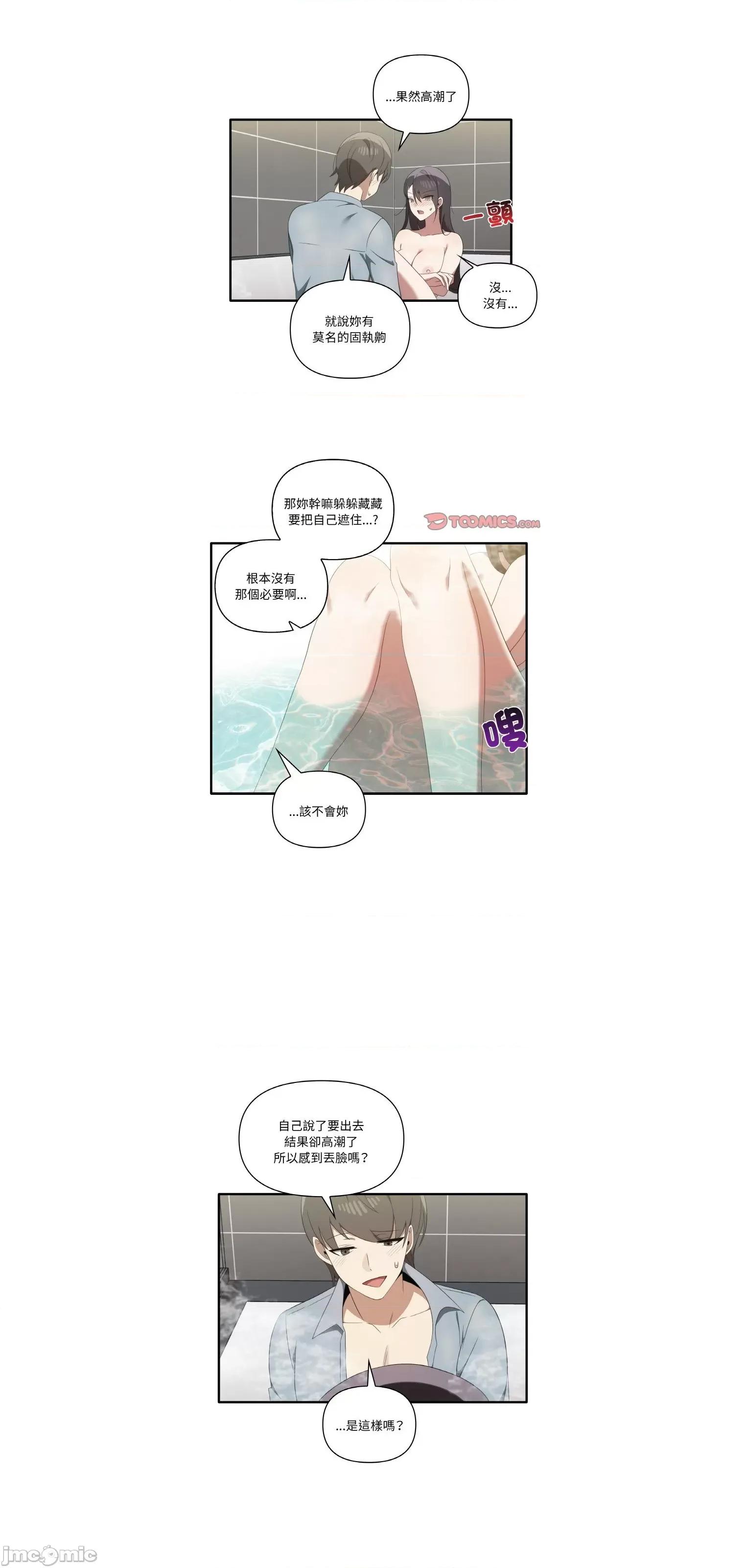 其实我很喜欢你 其实我很喜欢你31 第27页