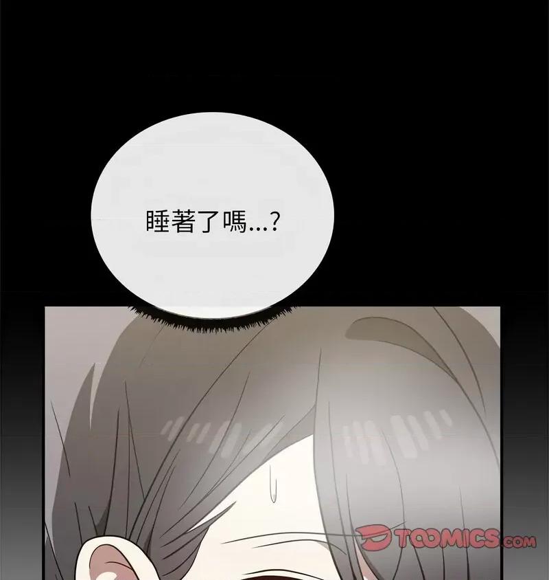 其实我很喜欢你 其实很喜欢32 其实很喜欢 第2页