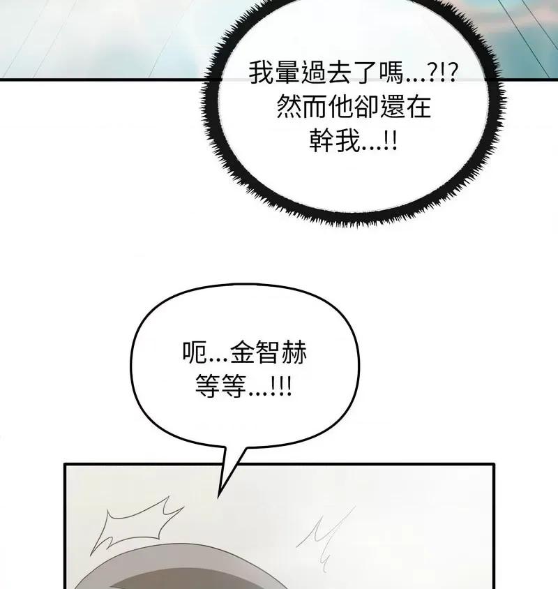其实我很喜欢你 其实很喜欢32 其实很喜欢 第8页