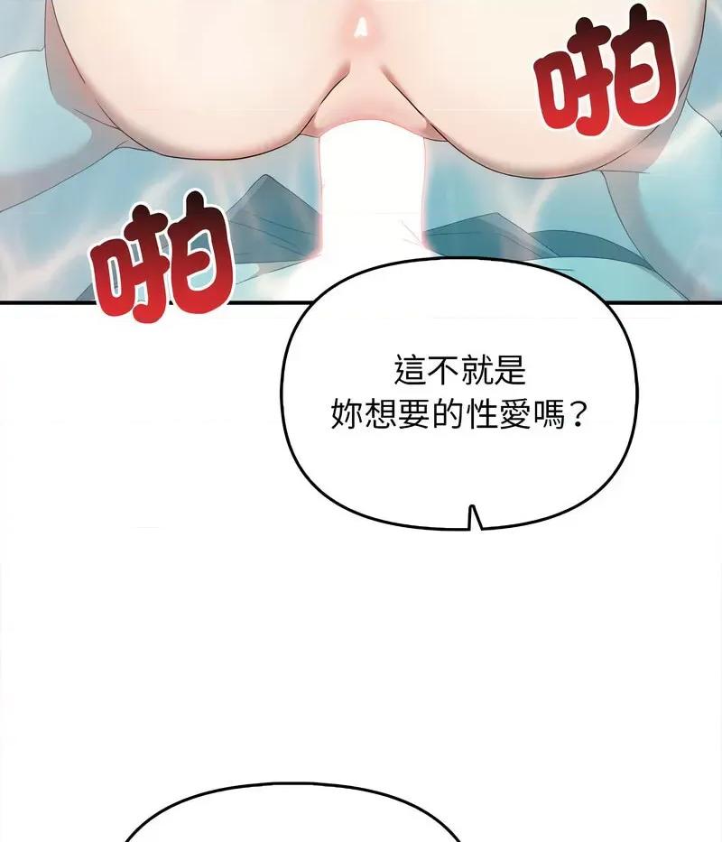 其实我很喜欢你 其实很喜欢32 其实很喜欢 第12页