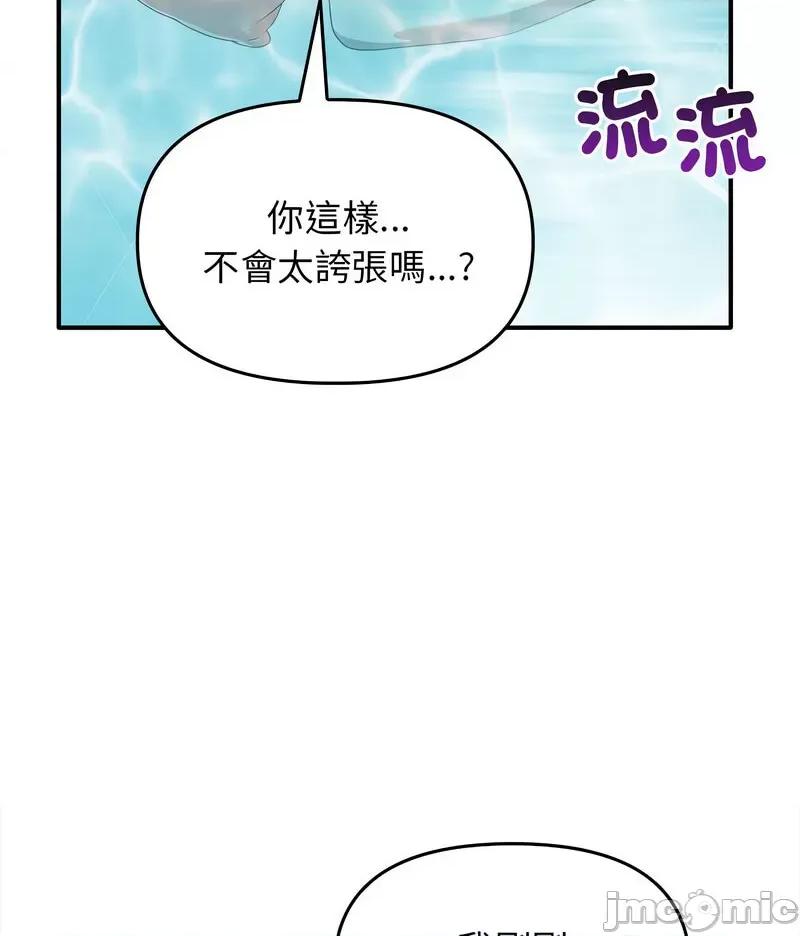 其实我很喜欢你 其实很喜欢32 其实很喜欢 第20页