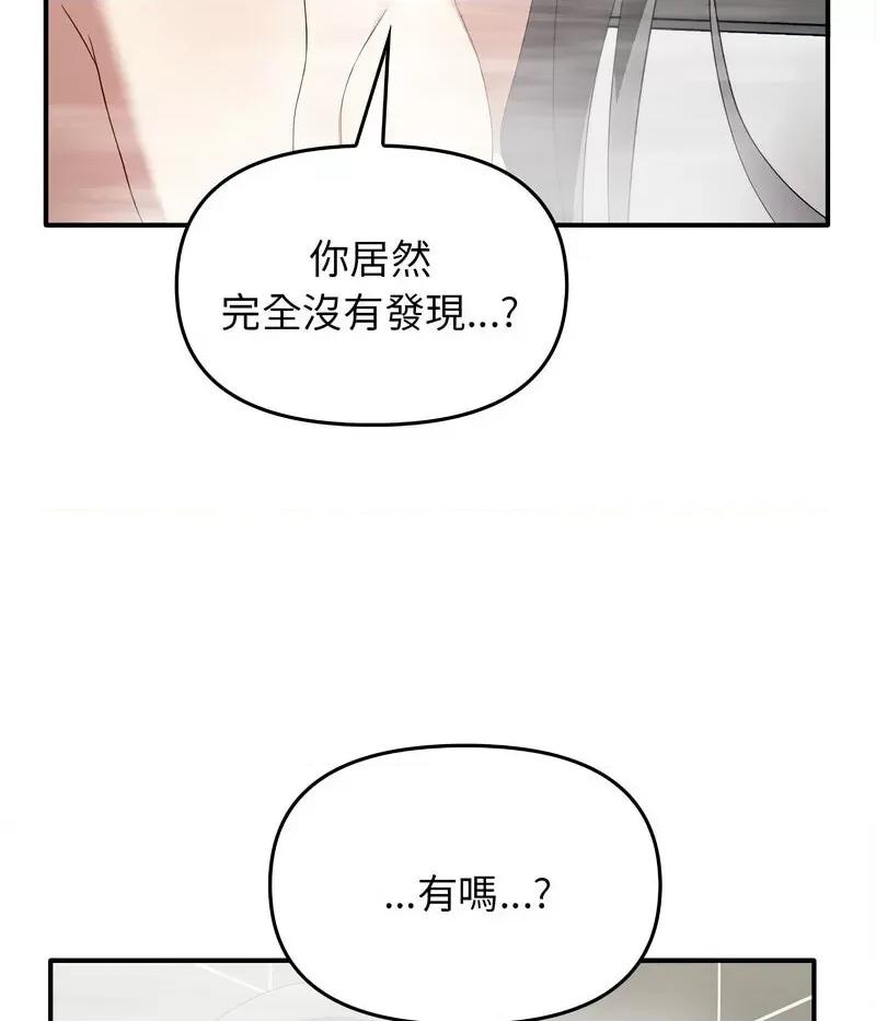 其实我很喜欢你 其实很喜欢32 其实很喜欢 第22页