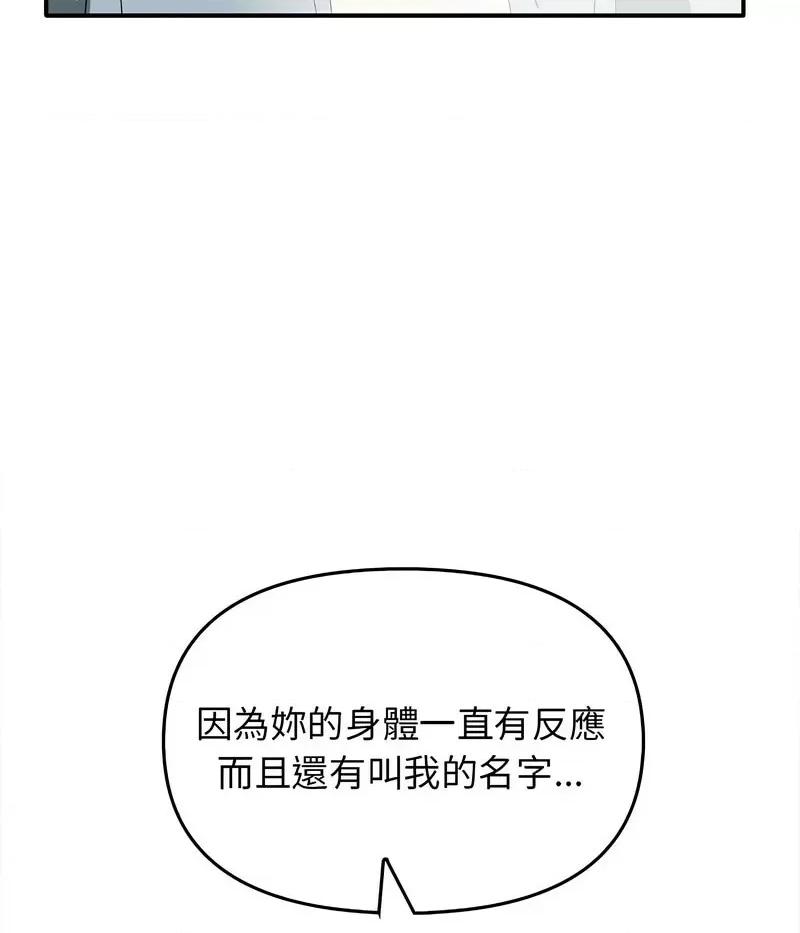 其实我很喜欢你 其实很喜欢32 其实很喜欢 第24页