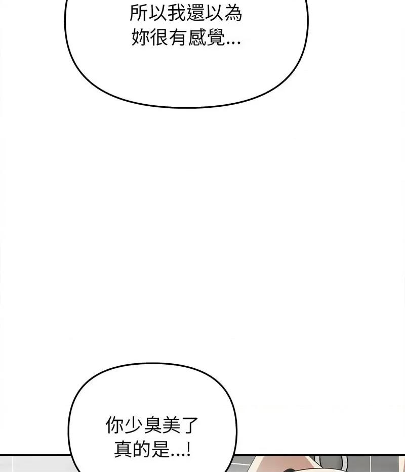 其实我很喜欢你 其实很喜欢32 其实很喜欢 第27页