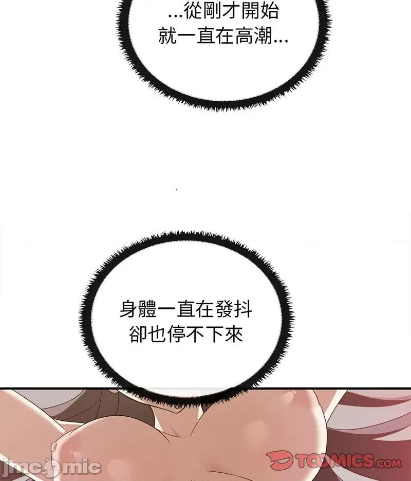 其实我很喜欢你 其实很喜欢32 其实很喜欢 第40页