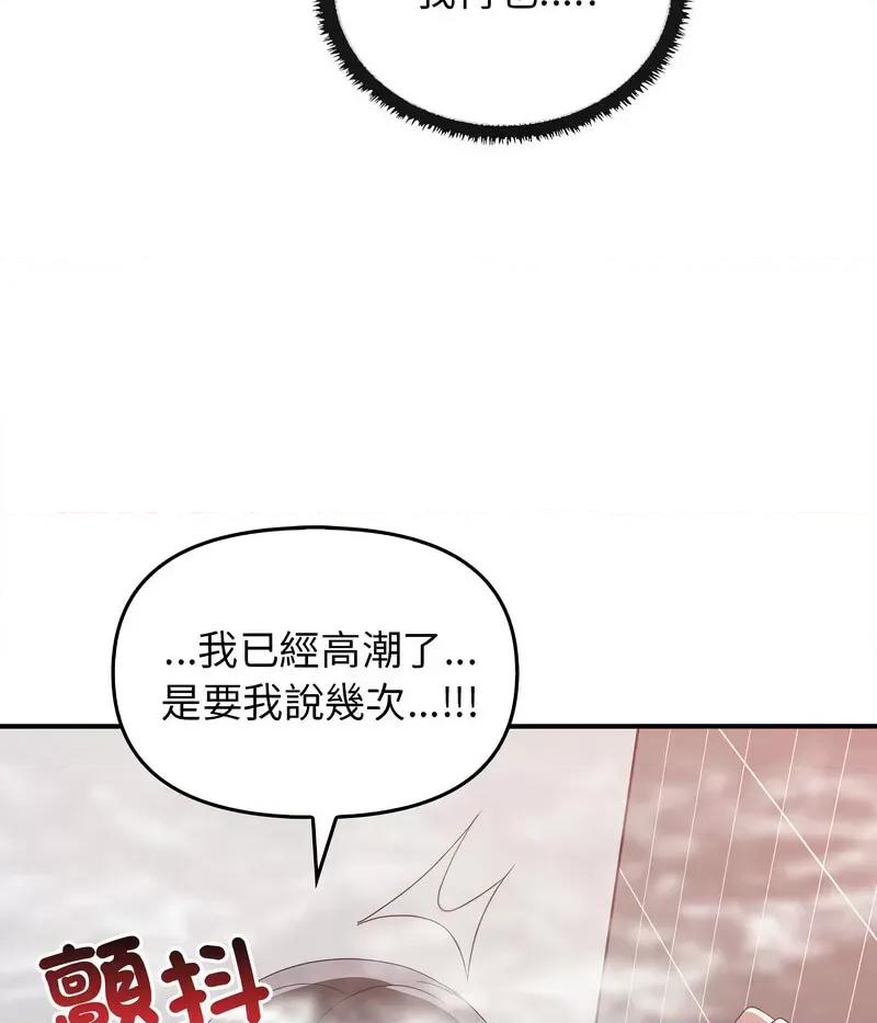 其实我很喜欢你 其实很喜欢32 其实很喜欢 第44页