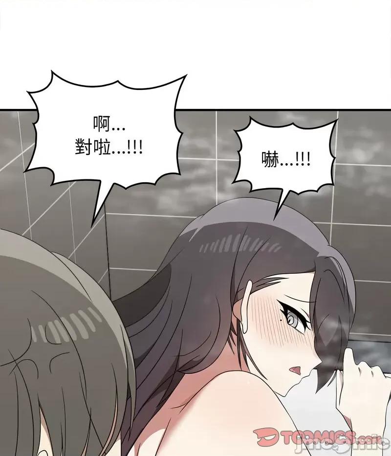 其实我很喜欢你 其实很喜欢32 其实很喜欢 第55页