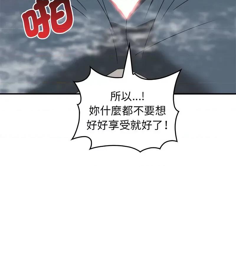 其实我很喜欢你 其实很喜欢32 其实很喜欢 第59页
