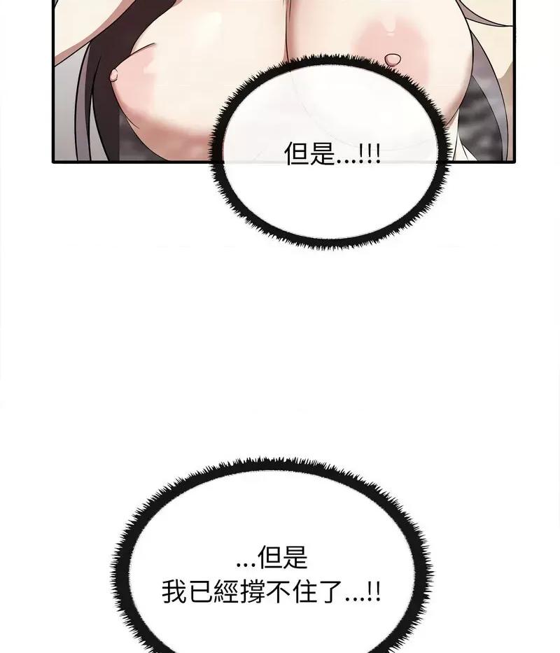 其实我很喜欢你 其实很喜欢32 其实很喜欢 第61页