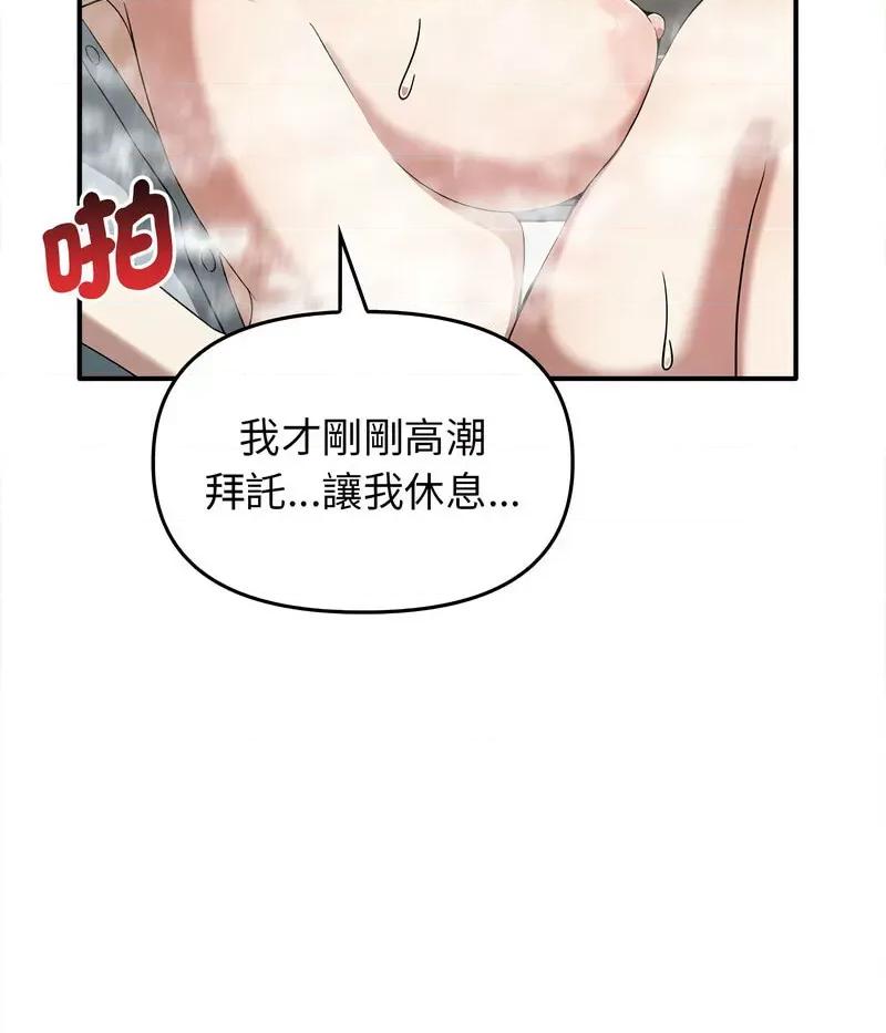 其实我很喜欢你 其实很喜欢32 其实很喜欢 第68页