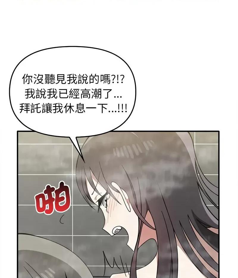 其实我很喜欢你 其实很喜欢32 其实很喜欢 第69页