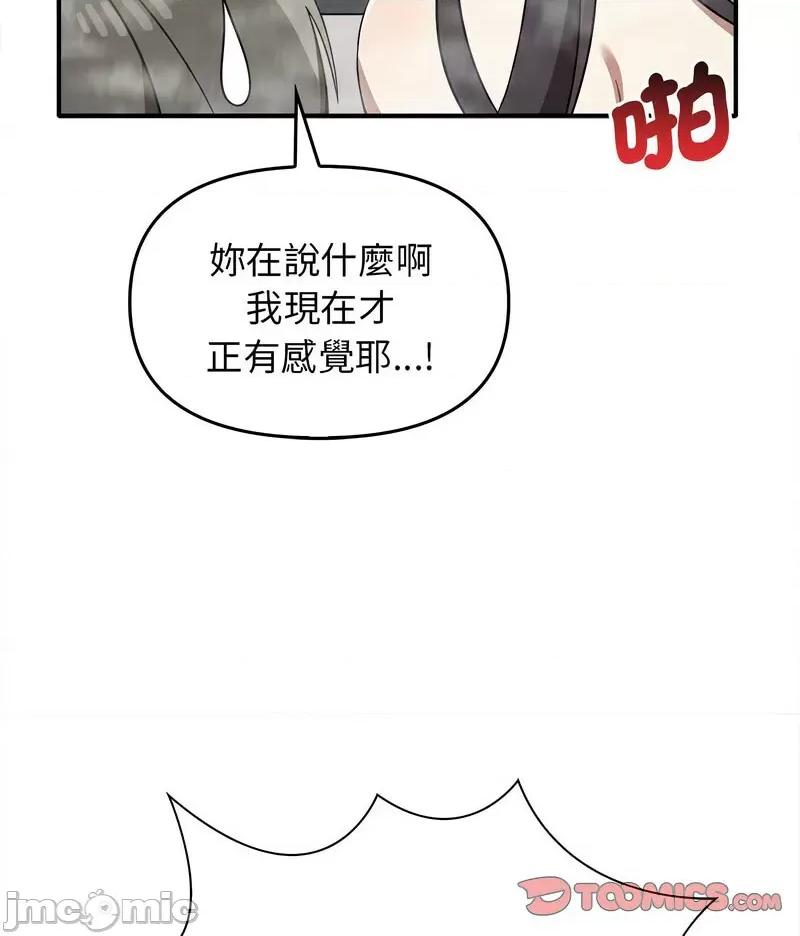 其实我很喜欢你 其实很喜欢32 其实很喜欢 第70页