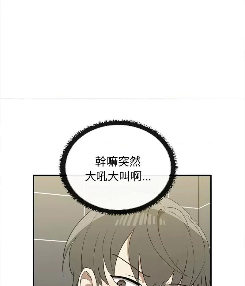 其实我很喜欢你 其实很喜欢32 其实很喜欢 第73页