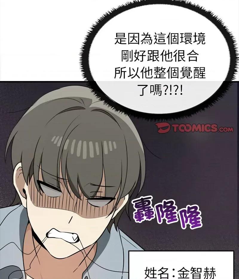 其实我很喜欢你 其实很喜欢32 其实很喜欢 第93页