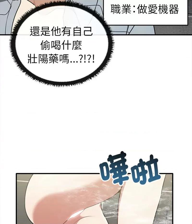 其实我很喜欢你 其实很喜欢32 其实很喜欢 第94页