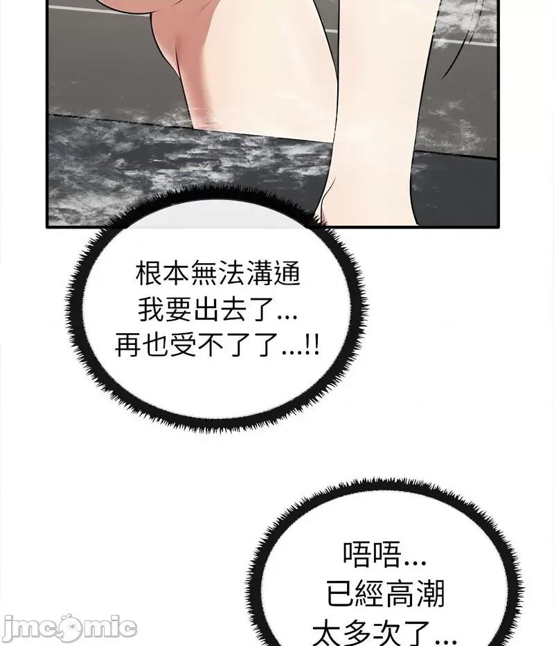 其实我很喜欢你 其实很喜欢32 其实很喜欢 第95页