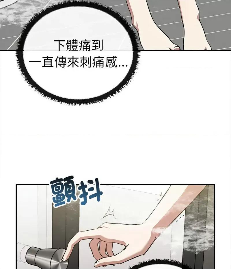 其实我很喜欢你 其实很喜欢32 其实很喜欢 第98页