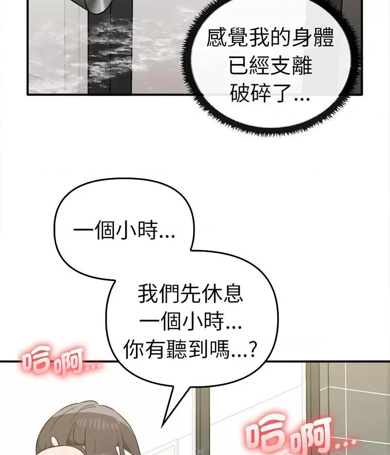 其实我很喜欢你 其实很喜欢32 其实很喜欢 第99页