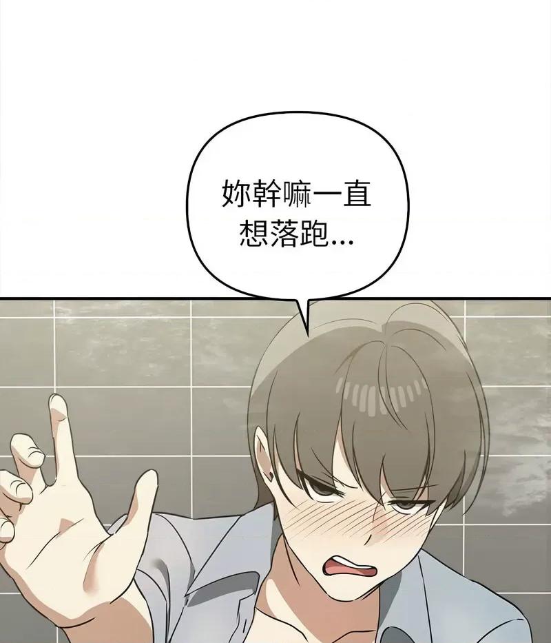 其实我很喜欢你 其实很喜欢32 其实很喜欢 第103页