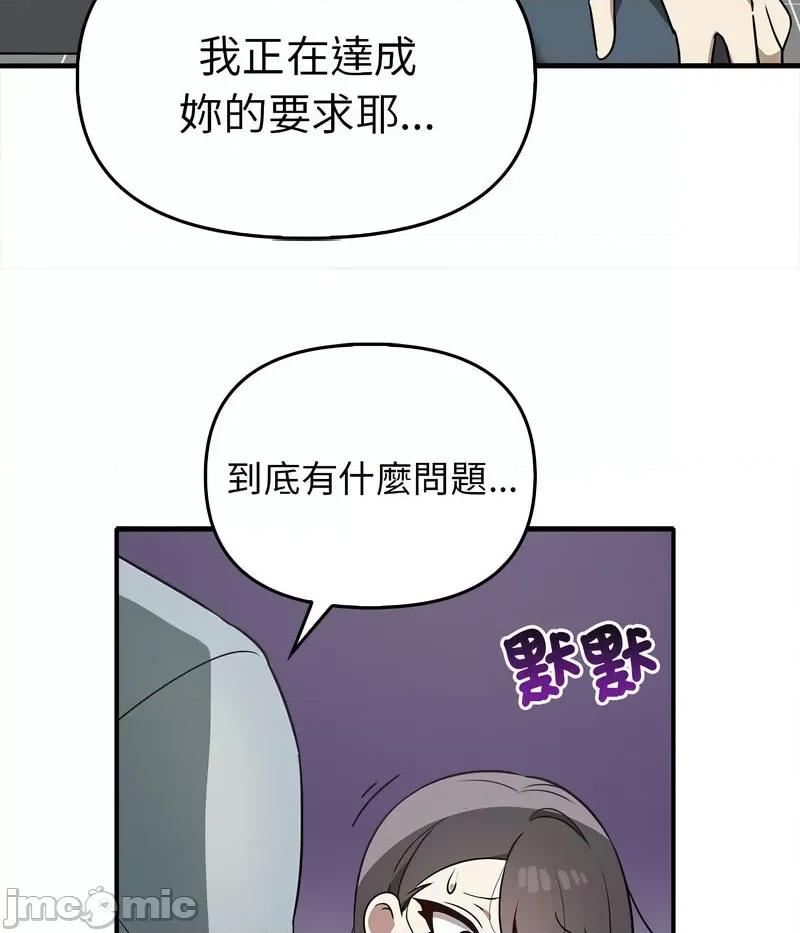 其实我很喜欢你 其实很喜欢32 其实很喜欢 第105页
