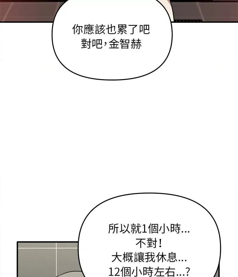 其实我很喜欢你 其实很喜欢32 其实很喜欢 第109页