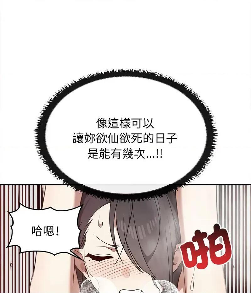 其实我很喜欢你 其实很喜欢32 其实很喜欢 第116页
