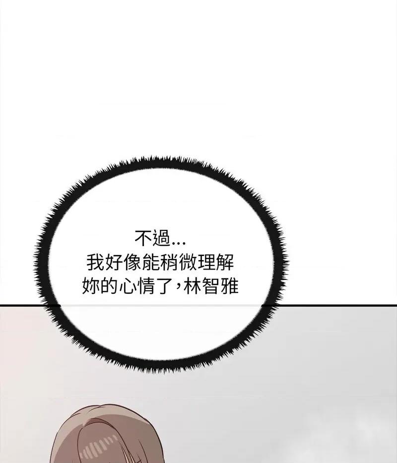 其实我很喜欢你 其实很喜欢32 其实很喜欢 第118页