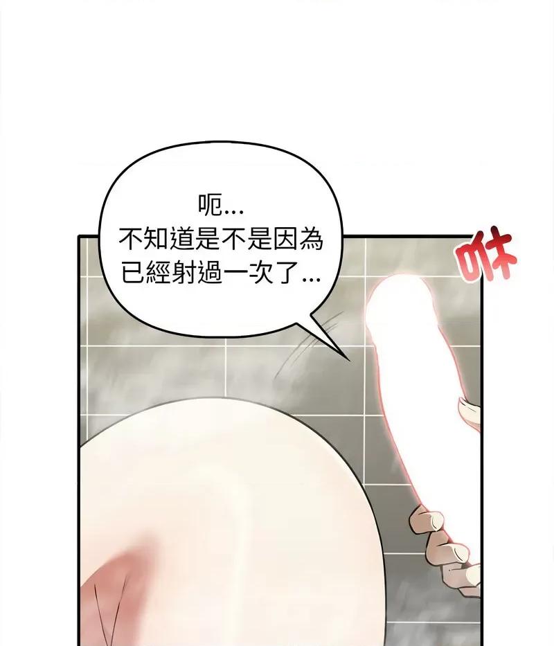其实我很喜欢你 其实很喜欢32 其实很喜欢 第122页