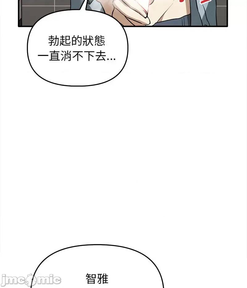 其实我很喜欢你 其实很喜欢32 其实很喜欢 第125页