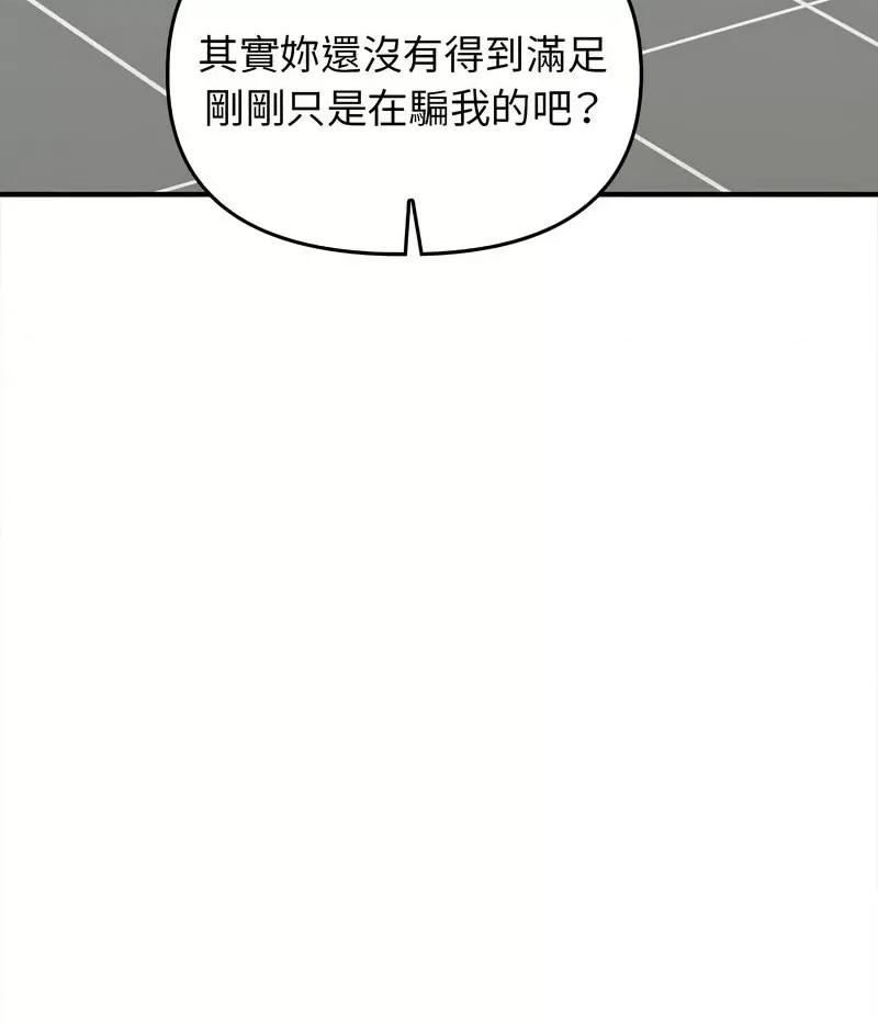 其实我很喜欢你 其实很喜欢32 其实很喜欢 第128页