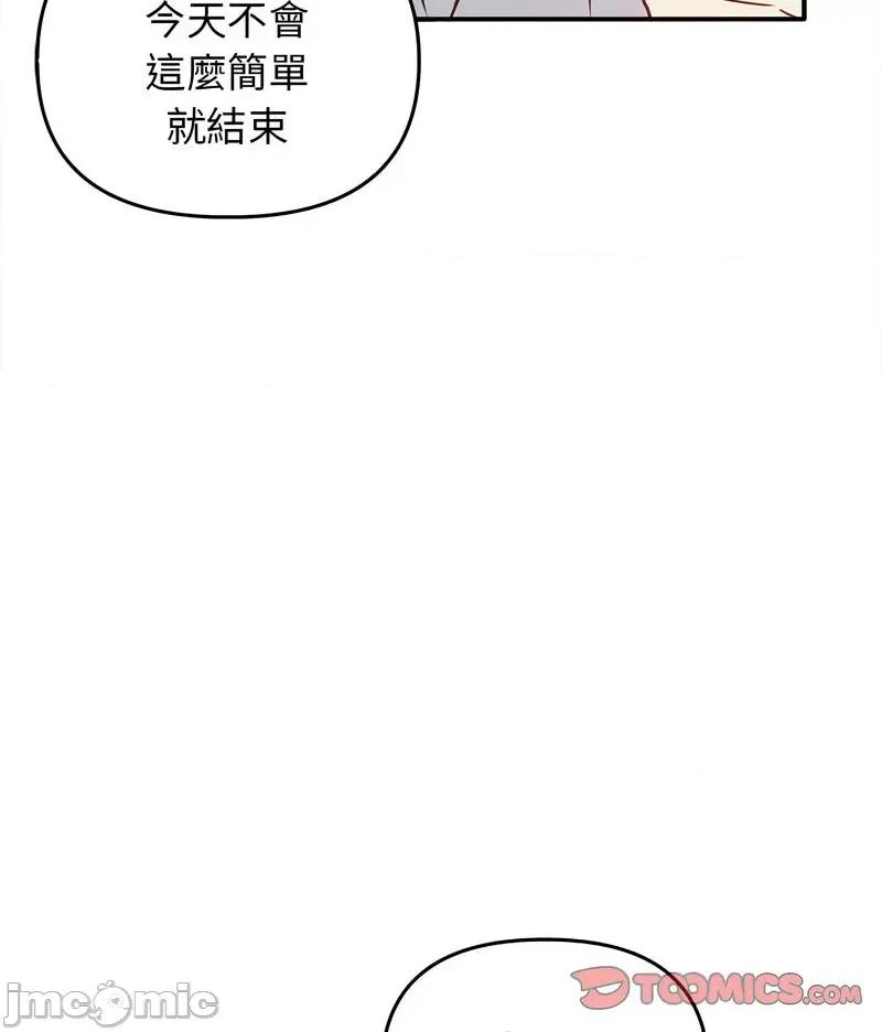 其实我很喜欢你 其实很喜欢32 其实很喜欢 第130页