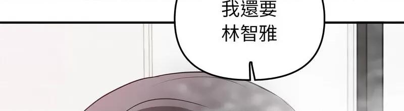 其实我很喜欢你 其实很喜欢32 其实很喜欢 第131页