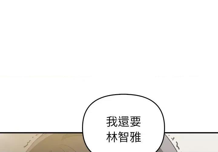 其实我很喜欢你 其实很喜欢33 其实很喜欢 第4页